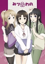 Poster for anime Mitsuwano