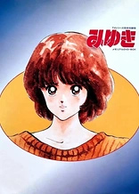 Poster for anime Miyuki