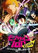 Mob Psycho 100 Reigen: The Miraculous Unknown Psychic