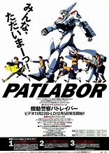 Mobile Police Patlabor: The New Files