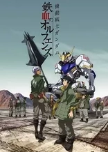 Poster for anime Mobile Suit Gundam: Iron-Blooded Orphans