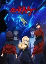 Poster for anime Mobile Suit Gundam Narrative