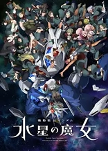Poster for anime Mobile Suit Gundam: The Witch from Mercury Season 2