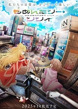 Poster for anime Momentary Lily: Tsuzuiteiku Kappou, Kappou!