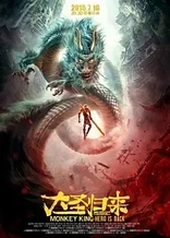 Poster for anime Monkey King: Hero Is Back