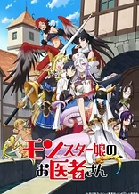 Poster for anime Monster Girl Doctor