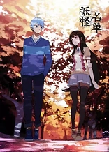 Poster for anime Monster List