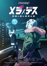 Monster Strike: Mera×Death - Shinigami to Boku no Ijou na Koi