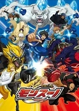 Poster for anime Monsuno: World Master