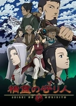 Poster for anime Moribito - Guardian of the Spirit