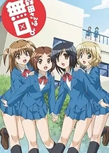 Poster for anime Morita-san wa Mukuchi. 2