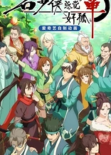 Poster for anime Mr. Stone Feels Lonely