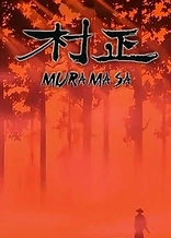 Poster for anime Muramasa