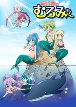 Poster for anime Muromi-san