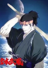 Poster for anime Musashi: The Dream of the Last Samurai