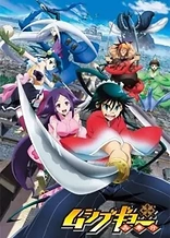 Poster for anime Mushibugyo