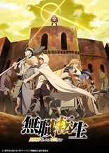 Poster for anime Mushoku Tensei: Jobless Reincarnation Part 2