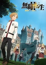 Poster for anime Mushoku Tensei: Jobless Reincarnation Season 2