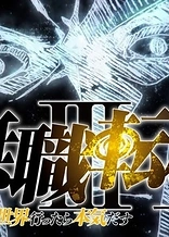 Mushoku Tensei: Jobless Reincarnation Season 3 Part 2