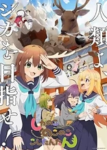 Poster for anime My Deer Friend Nokotan