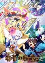 Poster for anime My Ribdiculous Reincarnation