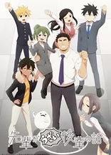 Poster for anime My Senpai is Annoying