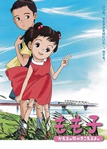 Poster for anime My Sister Momoko