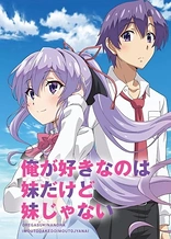 Poster for anime My Sister, My Writer