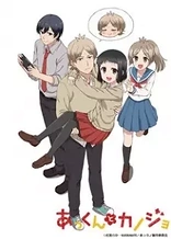 Poster for anime My Sweet Tyrant