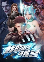 Poster for anime My WeChat Connects to the Dragon Palace