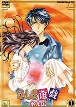 Poster for anime Mysterious Play: Eikoden