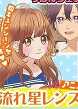 Poster for anime Nagareboshi Lens