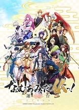 Poster for anime Namuamidabutsu! -Utena-