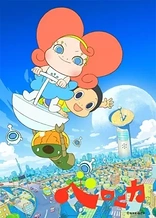 Poster for anime Nandaka Velonica