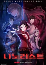 Poster for anime Nano List