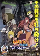 Naruto Shippuden the Movie 4: The Lost Tower