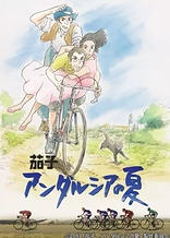 Poster for anime Nasu: Summer in Andalusia