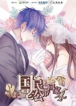 Poster for anime National Husband Bring Home 4