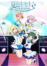 Poster for anime Natsu-iro Kiseki: 15-kaime no Natsuyasumi