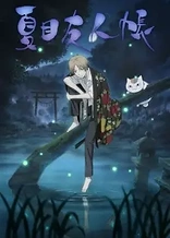 Poster for anime Natsume's Book of Friends