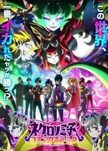 Poster for anime Necronomico and the Cosmic Horror Show
