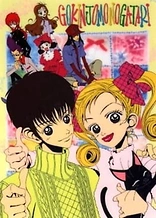 Poster for anime Neighborhood Stories