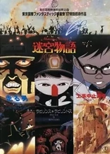 Poster for anime Neo Tokyo