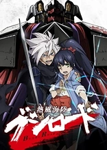 Poster for anime Neppuu Kairiku Bushi Road