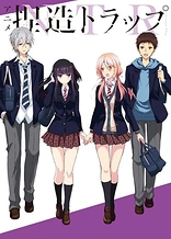 Poster for anime Netsuzou Trap -NTR-