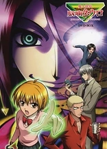 Poster for anime Neuro: Supernatural Detective