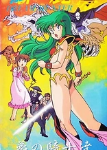 New Dream Hunter Rem: Yume no Kishi-tachi