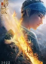 New Gods: Yang Jian