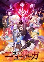Poster for anime New Saga