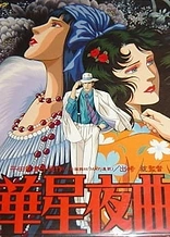 Poster for anime Nightsong of Splendor